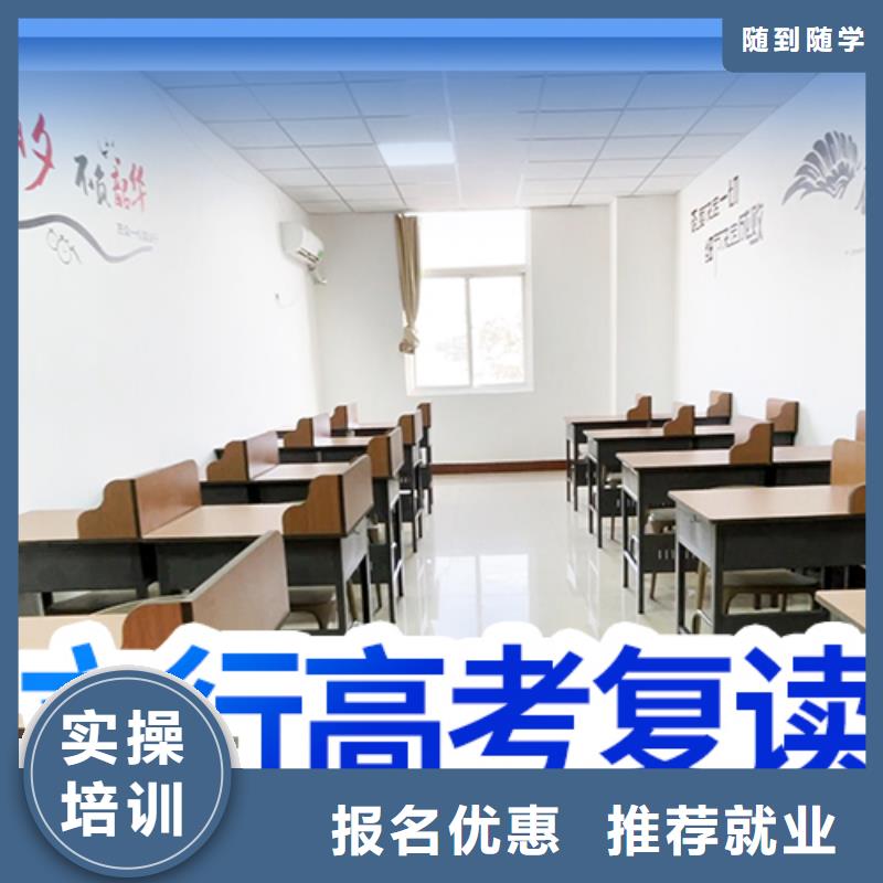 高中复读班哪家升学率高