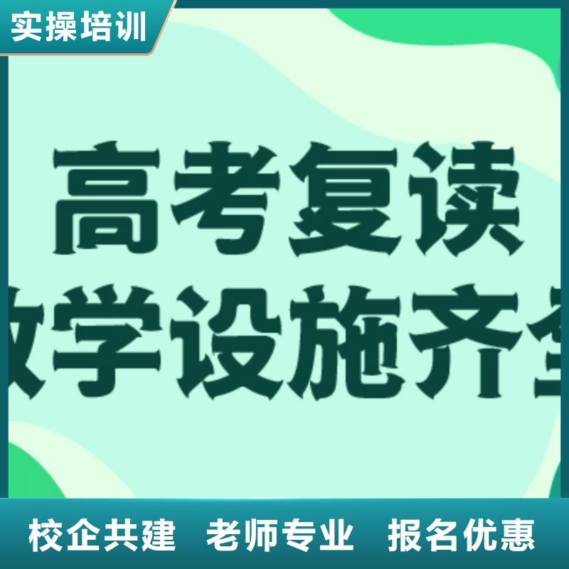 高三复读集训机构收费明细