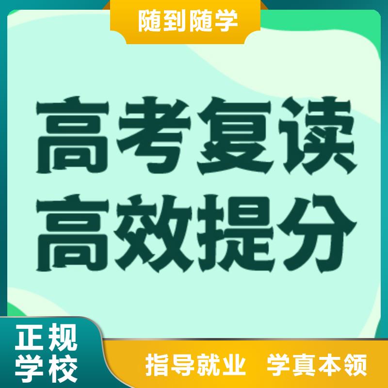 本科率高的高考复读培训提档线是多少