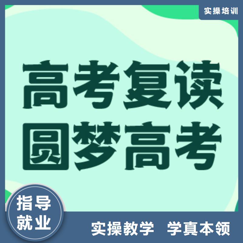 有哪些高中复读补习班好不好