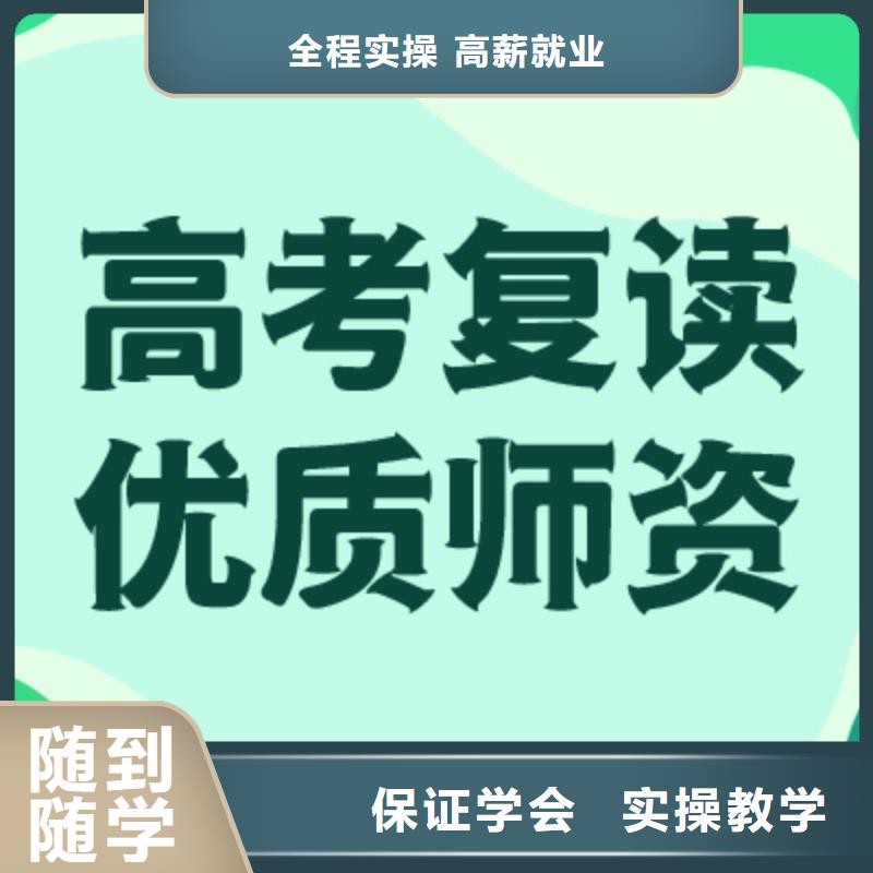 高中复读班哪家升学率高