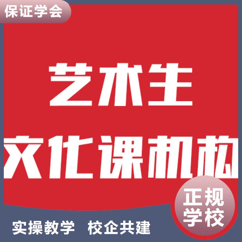 艺考生文化课培训班收费标准具体多少钱学费高吗