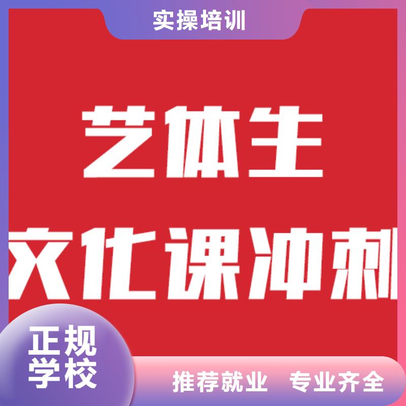 艺考生文化课补习班收费标准具体多少钱这家不错