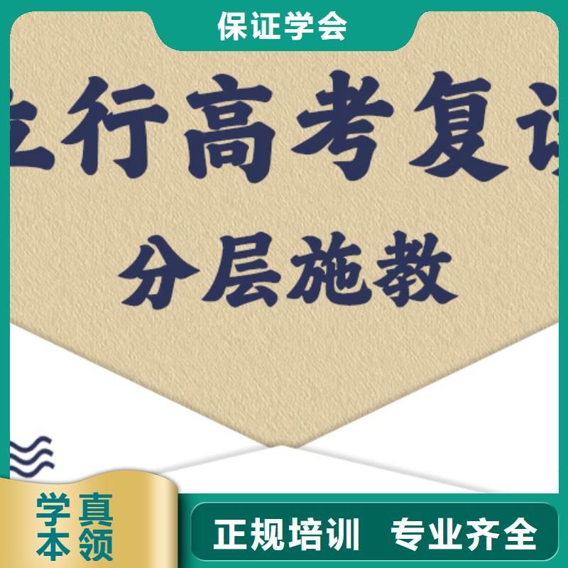 高考复读辅导班价格的环境怎么样？