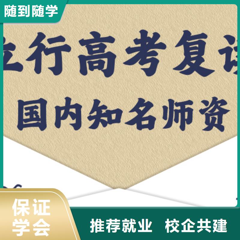 高考复读辅导一年多少钱地址在哪里？