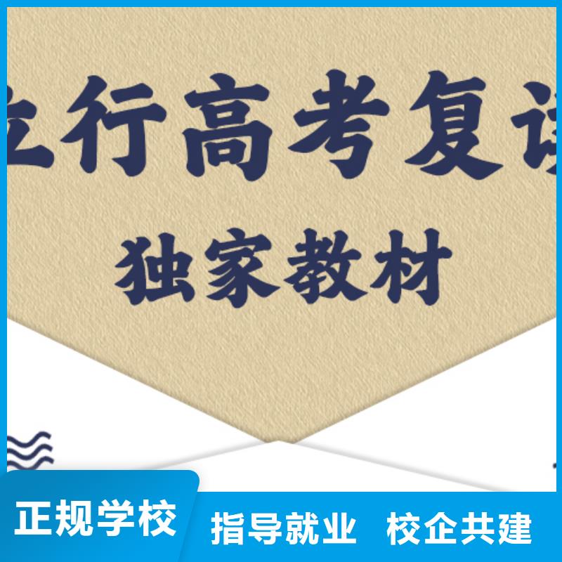 高考复读补习班排名开始招生了吗