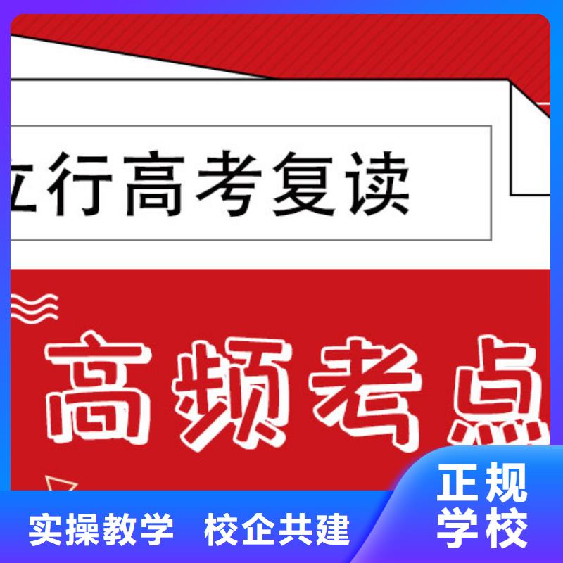 高考复读辅导学校一年学费多少信誉怎么样？