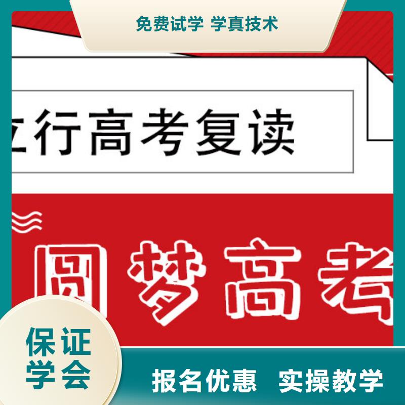 高考复读补习一览表地址在哪里？