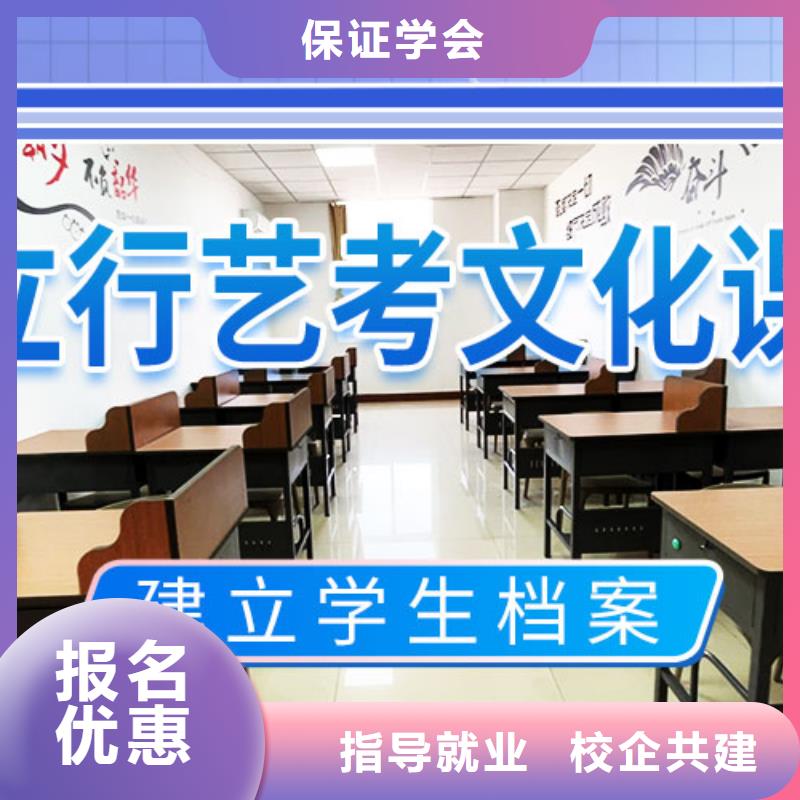 艺术生文化课补习学校哪个好