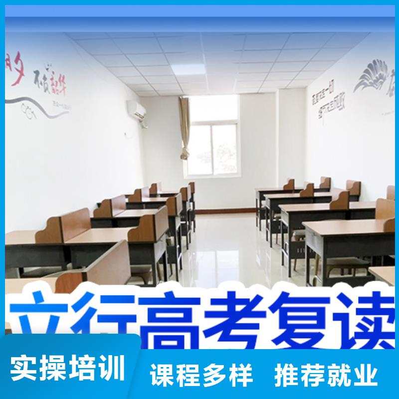 山东省当地【立行学校】高考复读辅导学费