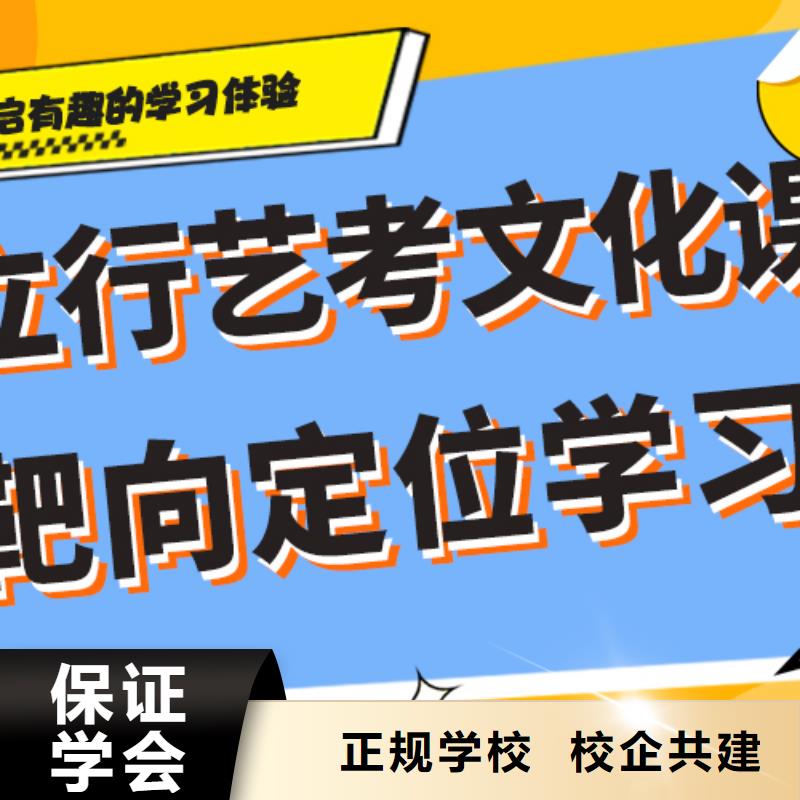 艺术生文化课补习学校学费多少钱强大的师资配备