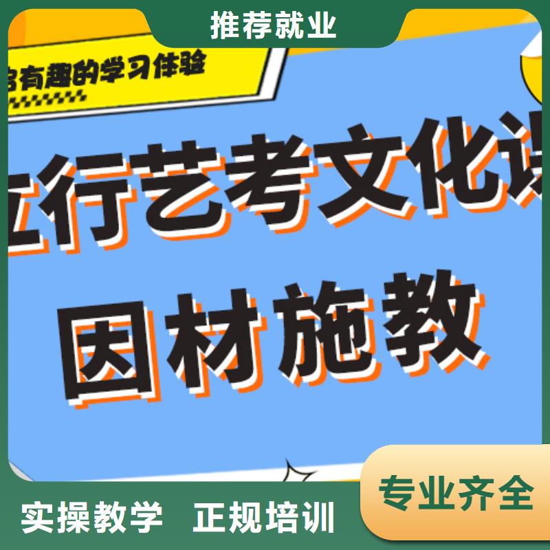 艺术生文化课补习学校学费多少钱强大的师资配备