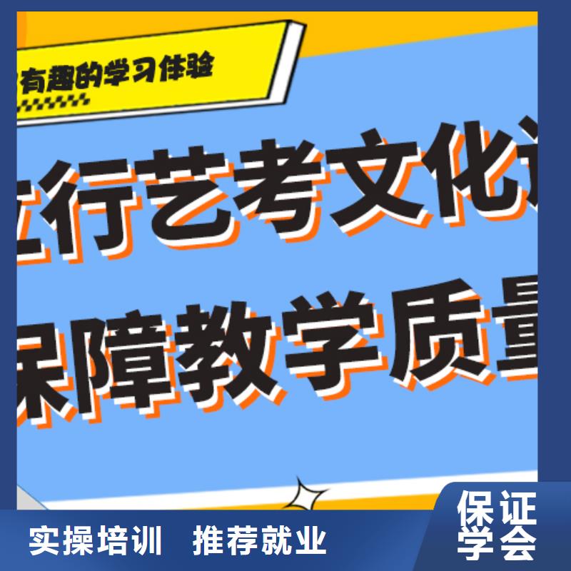 艺术生文化课补习学校学费多少钱强大的师资配备