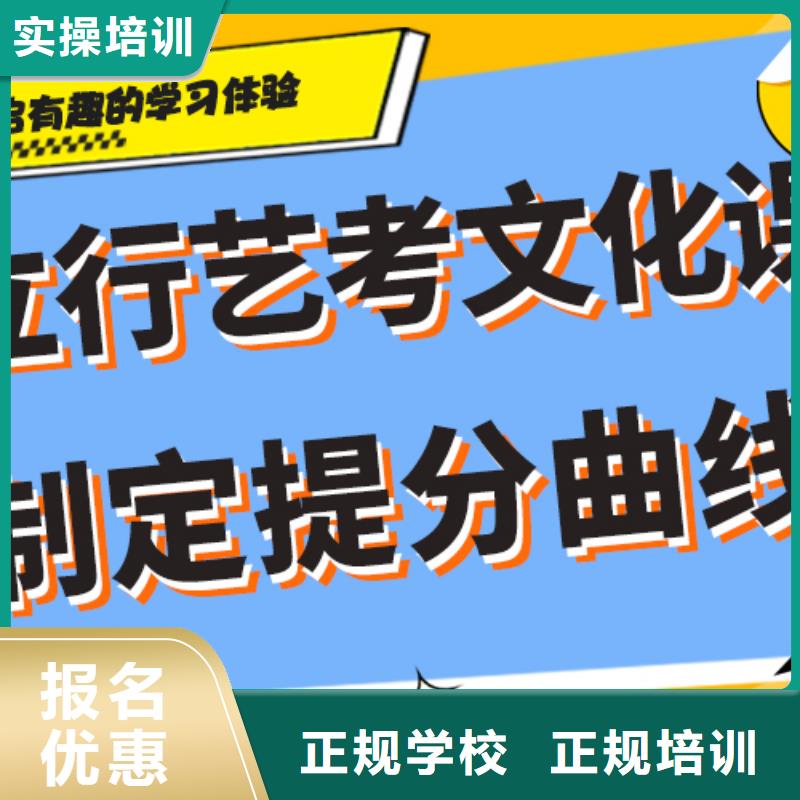 艺考生文化课补习机构哪家好精准的复习计划