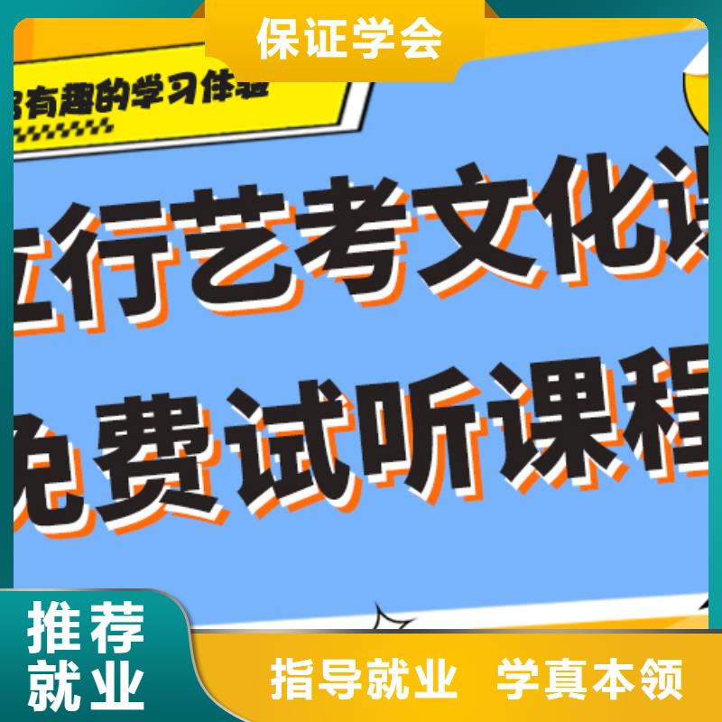 艺考生文化课培训学校有哪些专职班主任老师全天指导