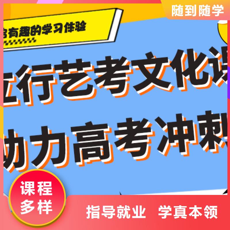 多少钱艺体生文化课培训补习针对性教学