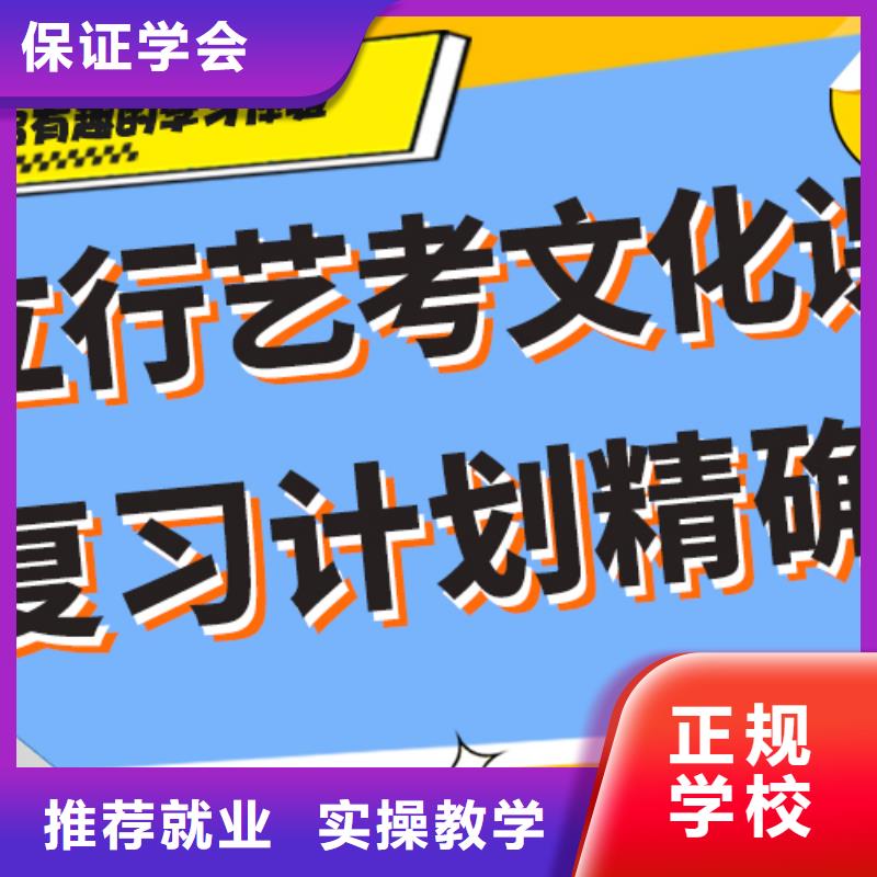 艺考生文化课辅导集训排名小班授课模式