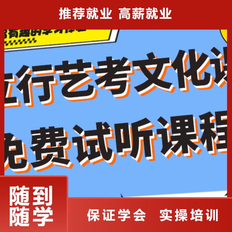 艺考生文化课培训学校排行榜一线名师授课