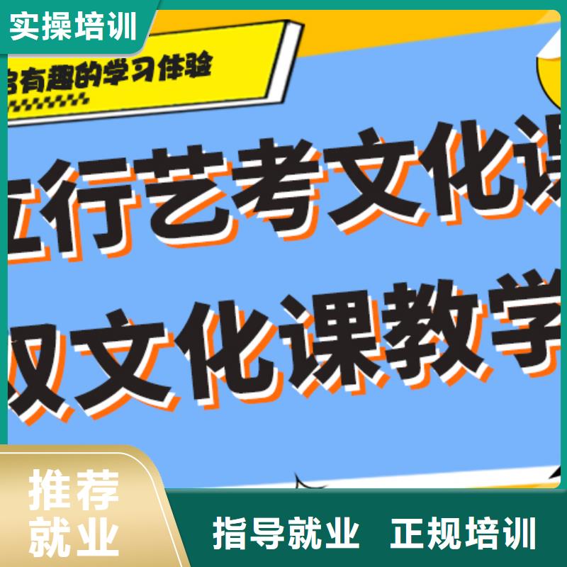 艺考生文化课补习学校排名专职班主任老师全天指导