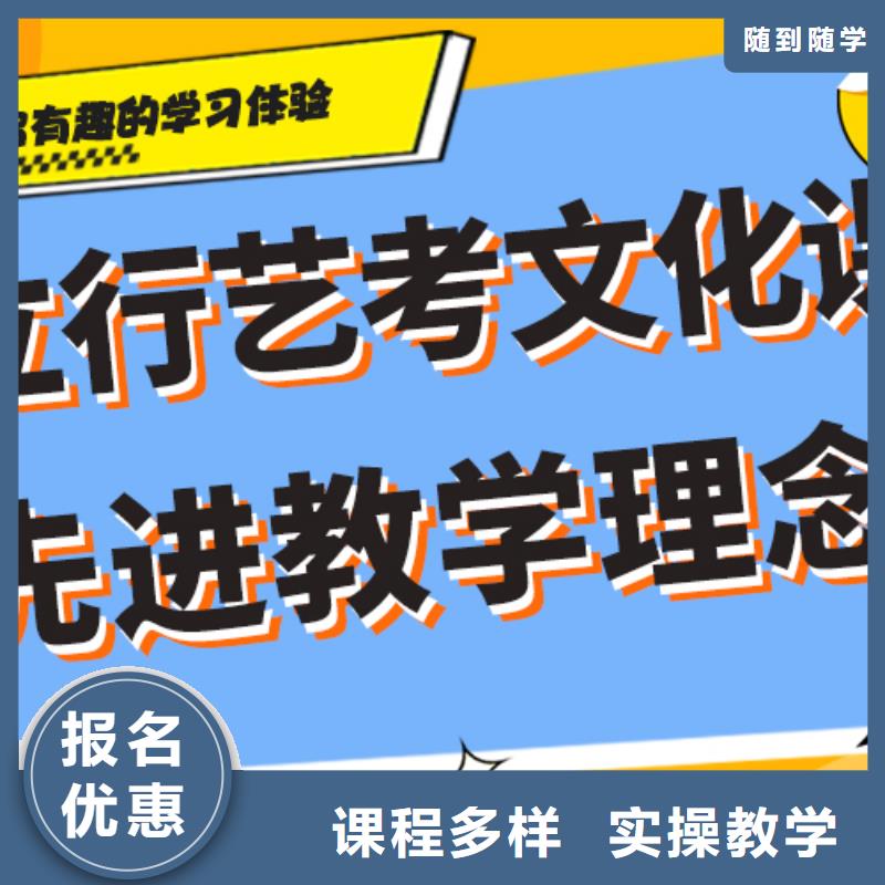 艺考生文化课集训冲刺排行一线名师授课