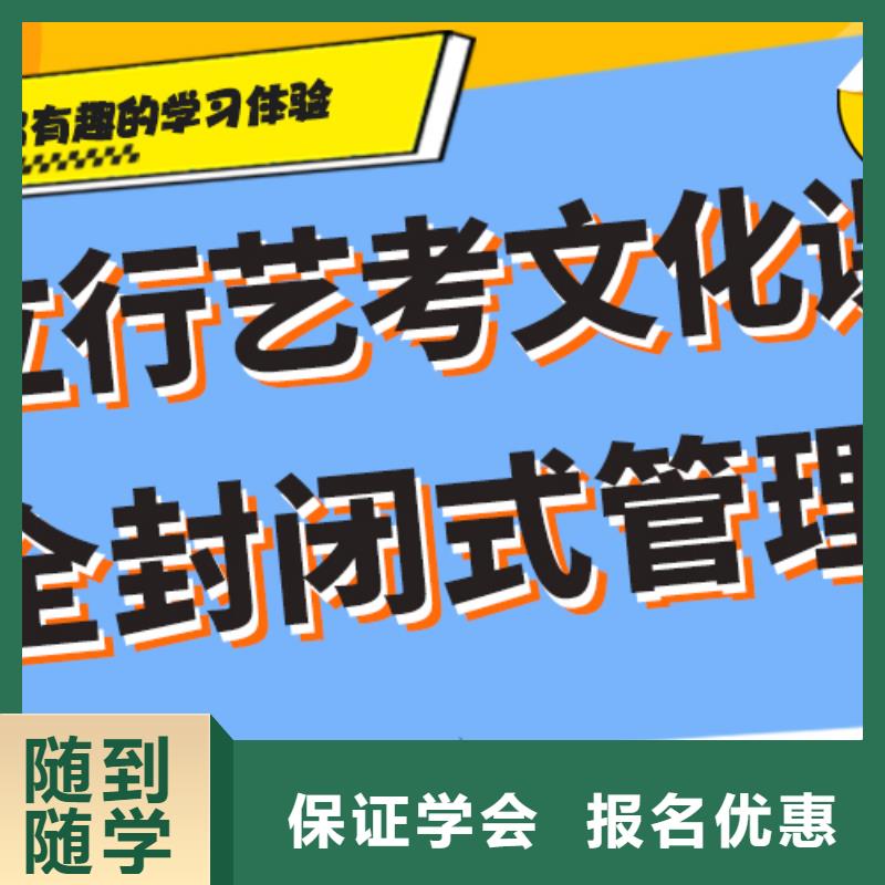 艺术生文化课培训学校哪里好精准的复习计划