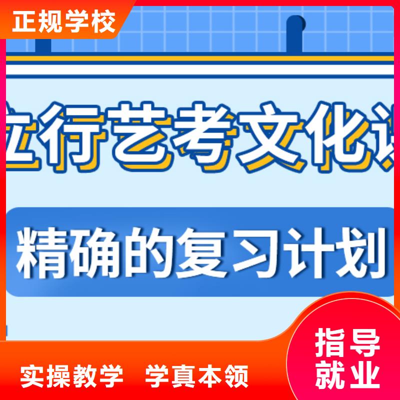 艺考生文化课培训补习排名定制专属课程