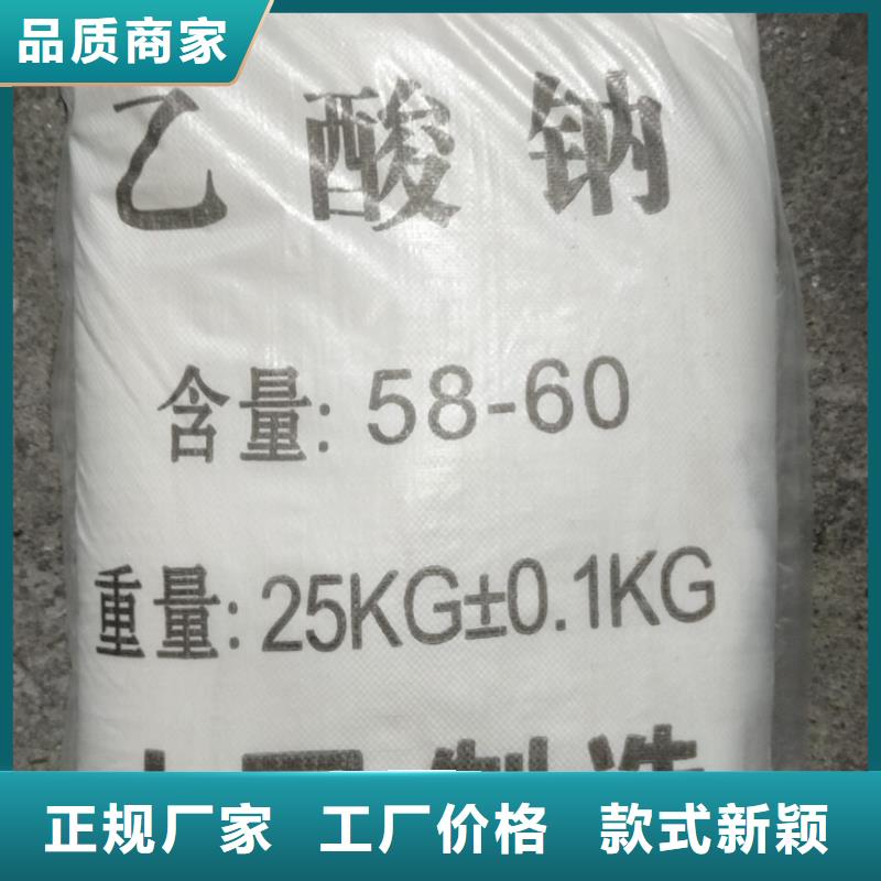 广州本土
污水处理乙酸钠随时报价