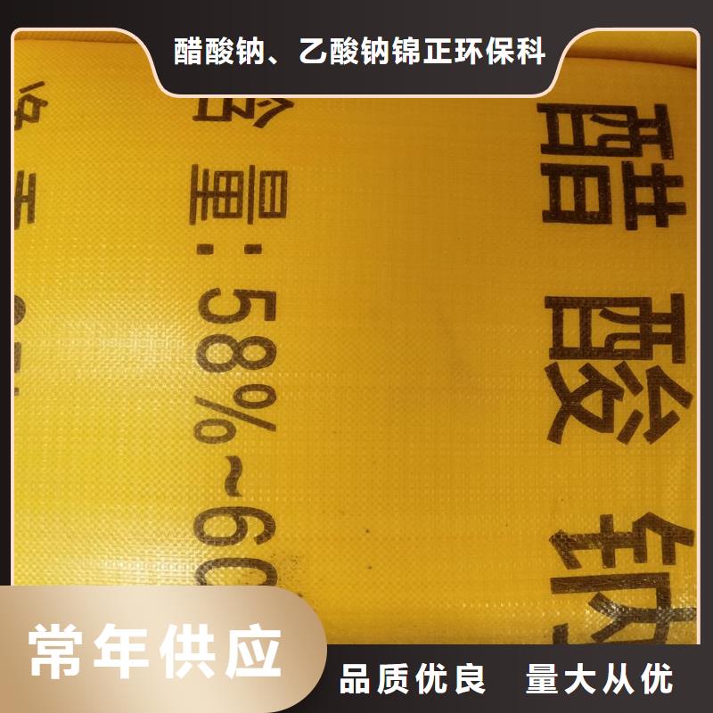 工业醋酸钠用户喜爱厂家