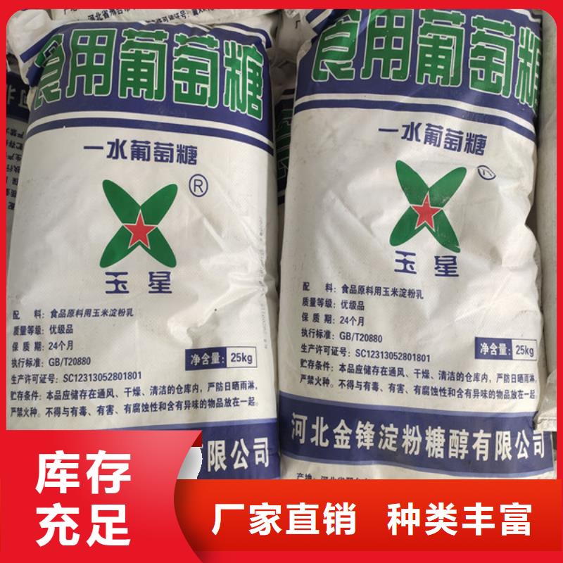 工业葡萄糖含量标准批量采购