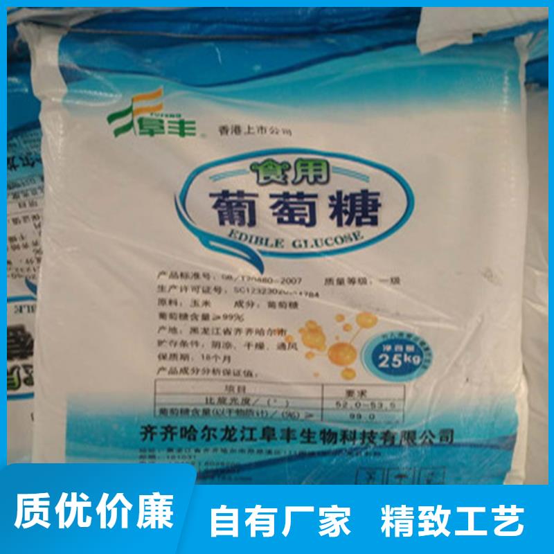 产品细节参数(锦正环保)工业葡萄糖污水处理生产厂家_厂家直销