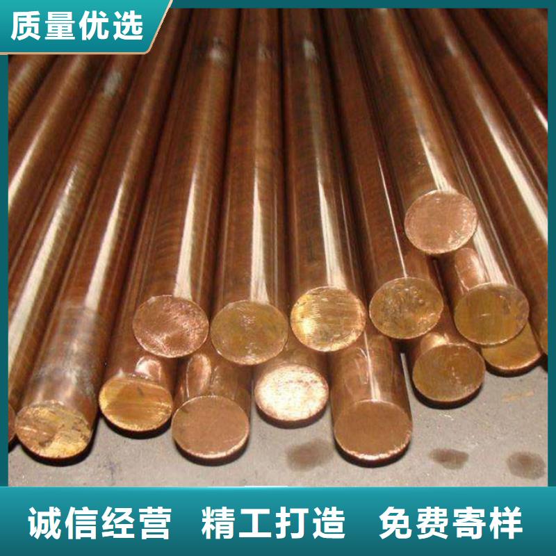 <龙兴钢>C5102铜合金在线报价通过国家检测