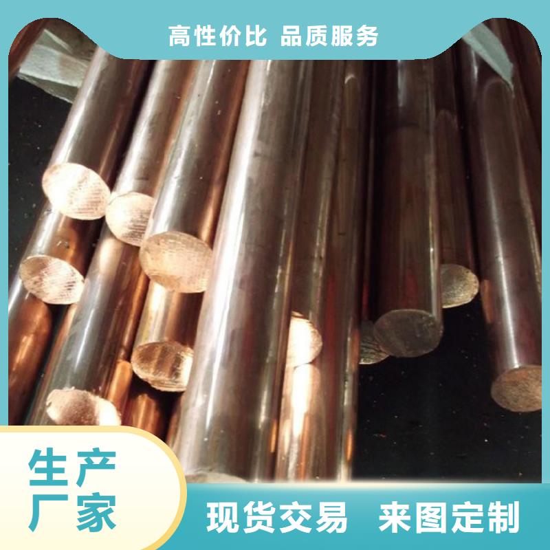 [龙兴钢]C5212铜合金现货直供满足多种行业需求