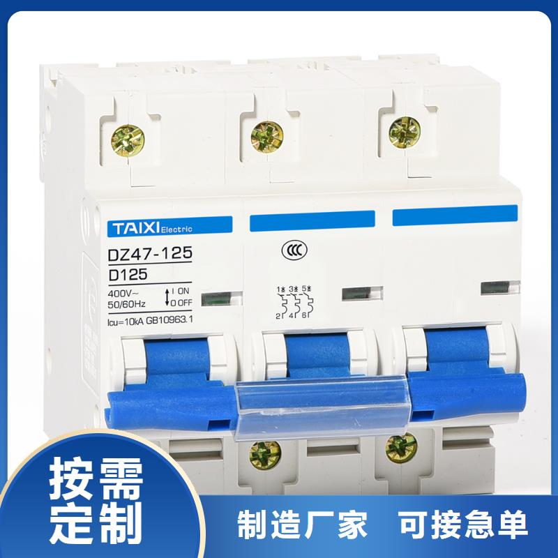 电磁式漏电断路器批发商