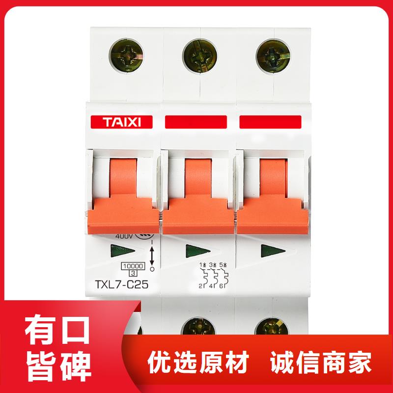 控制与保护开关性能稳定