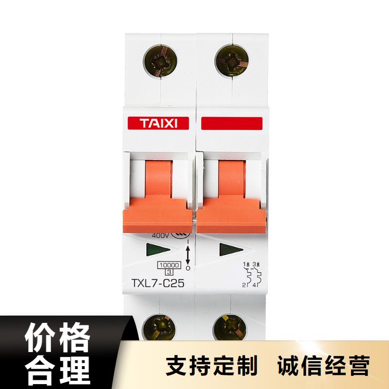 漏电断路器厂家价格保障