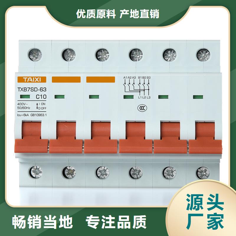 塑壳断路器安全用电