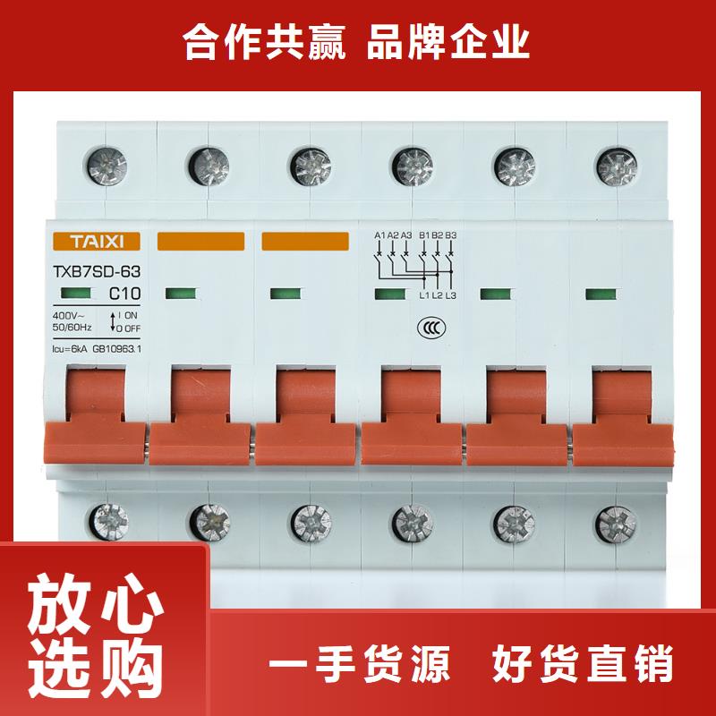 电动机过载保护塑壳断路器售后无忧