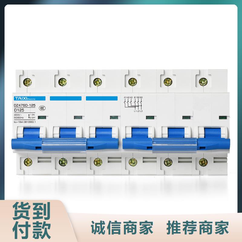 可调电子式塑壳断路器质保1年