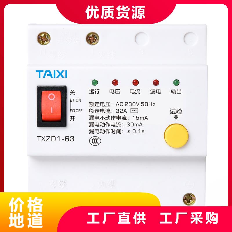 小型断路器实力工厂