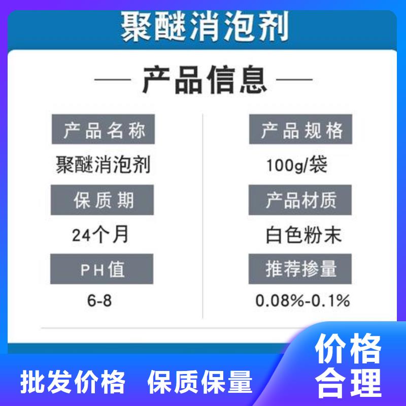 高效聚醚消泡剂源头好货