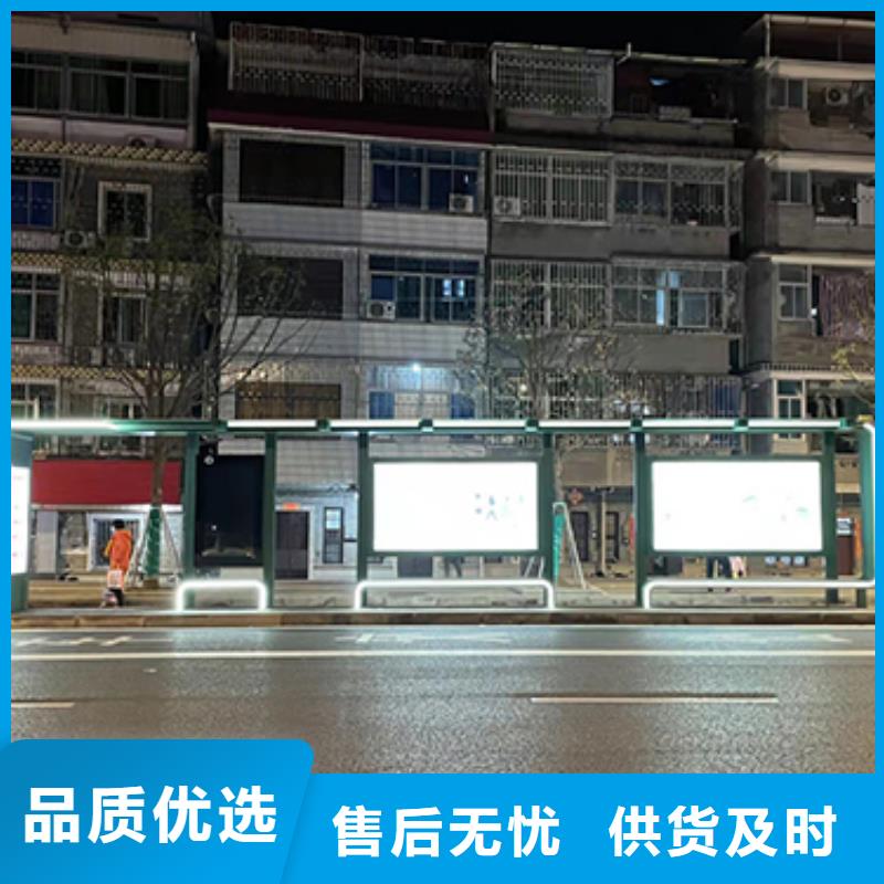 路边公交站台择优推荐