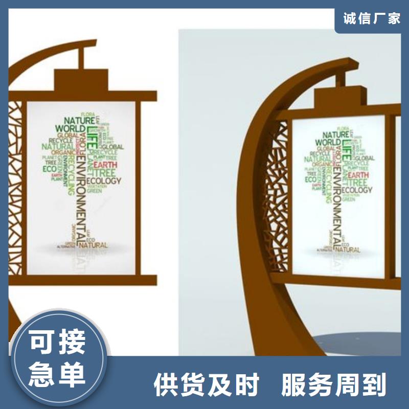 社会主义核心价值观太阳能公交站台拒绝中间商