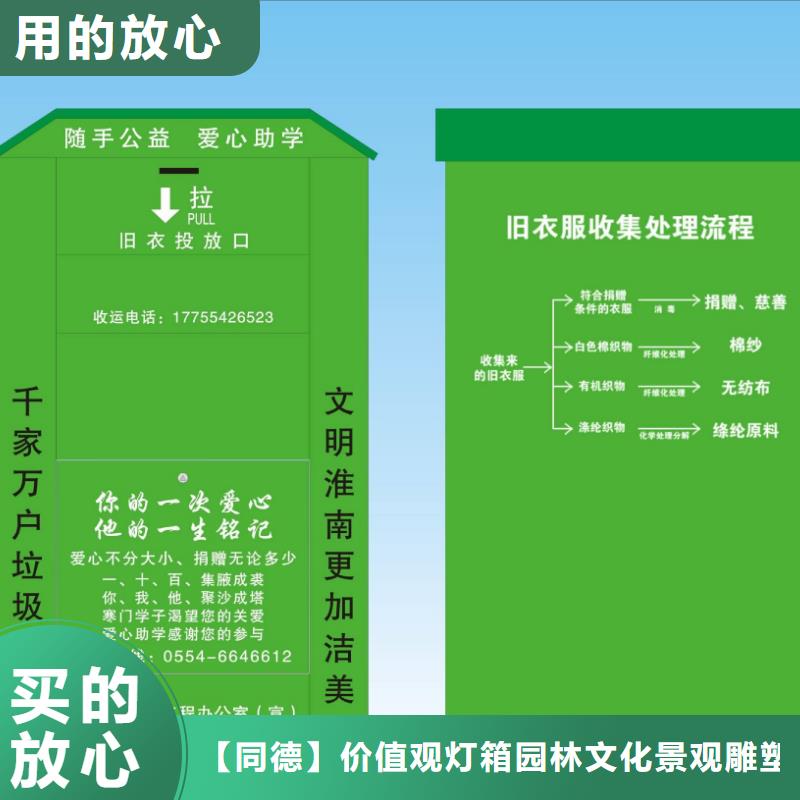 公园旧衣回收箱销售