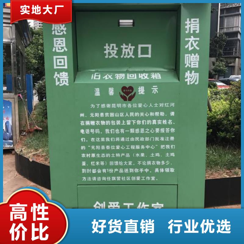 临高县社区旧衣回收箱生产基地