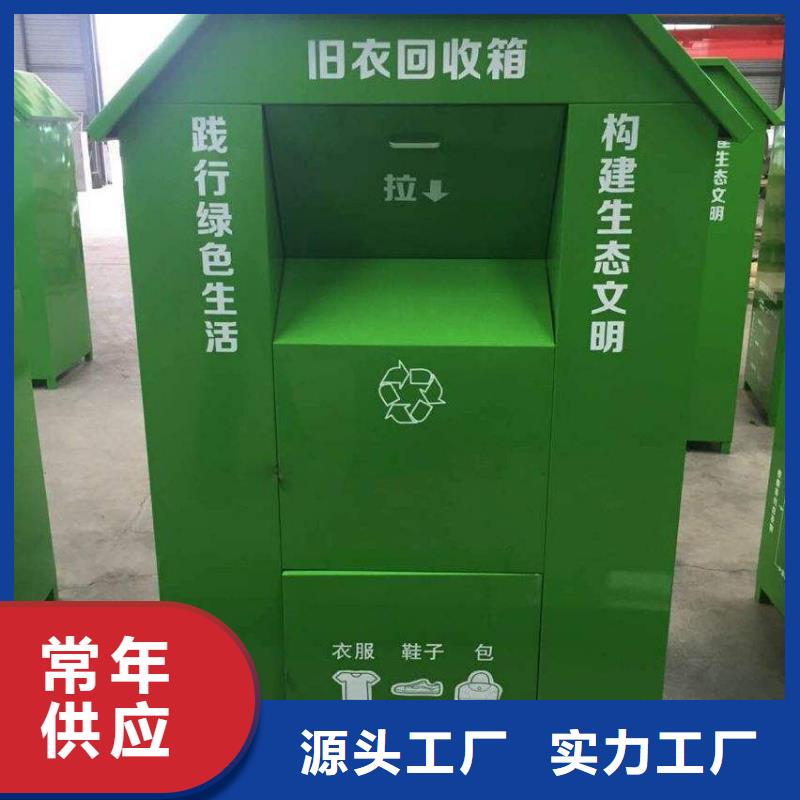 推荐商家【同德】小区旧衣回收箱品质保障