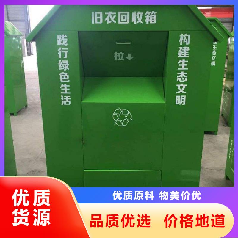 (东莞)【本地】[同德]公园旧衣回收箱现货供应_东莞行业案例