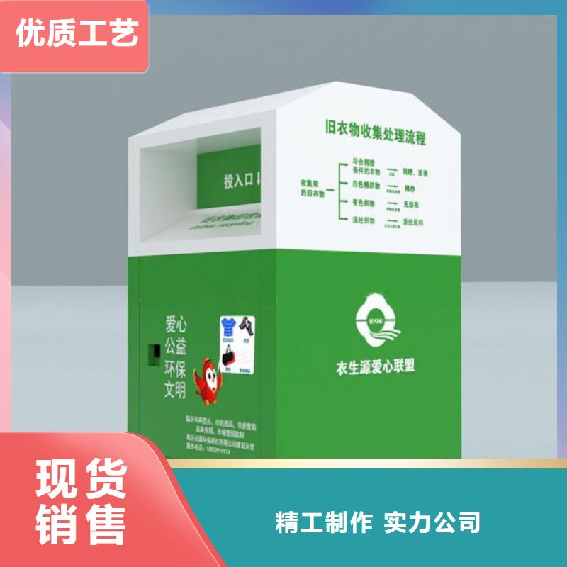 推荐商家【同德】小区旧衣回收箱品质保障