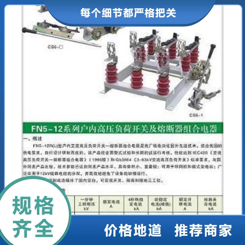 负荷开关【高低压电器厂家】厂家大量现货