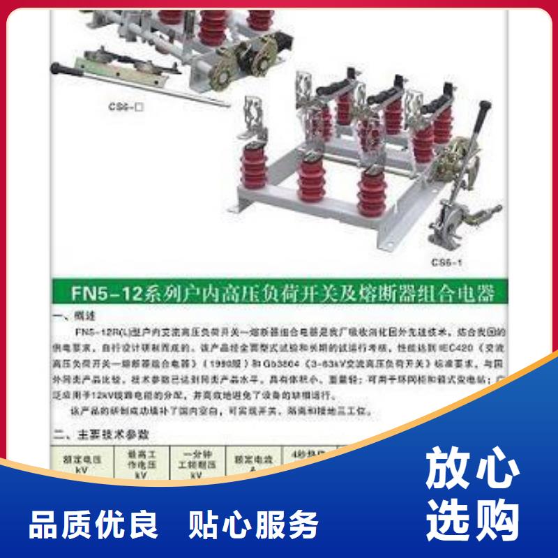 负荷开关-跌落式熔断器公司经销商