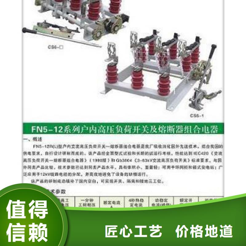 【负荷开关】固定金具价格诚信厂家